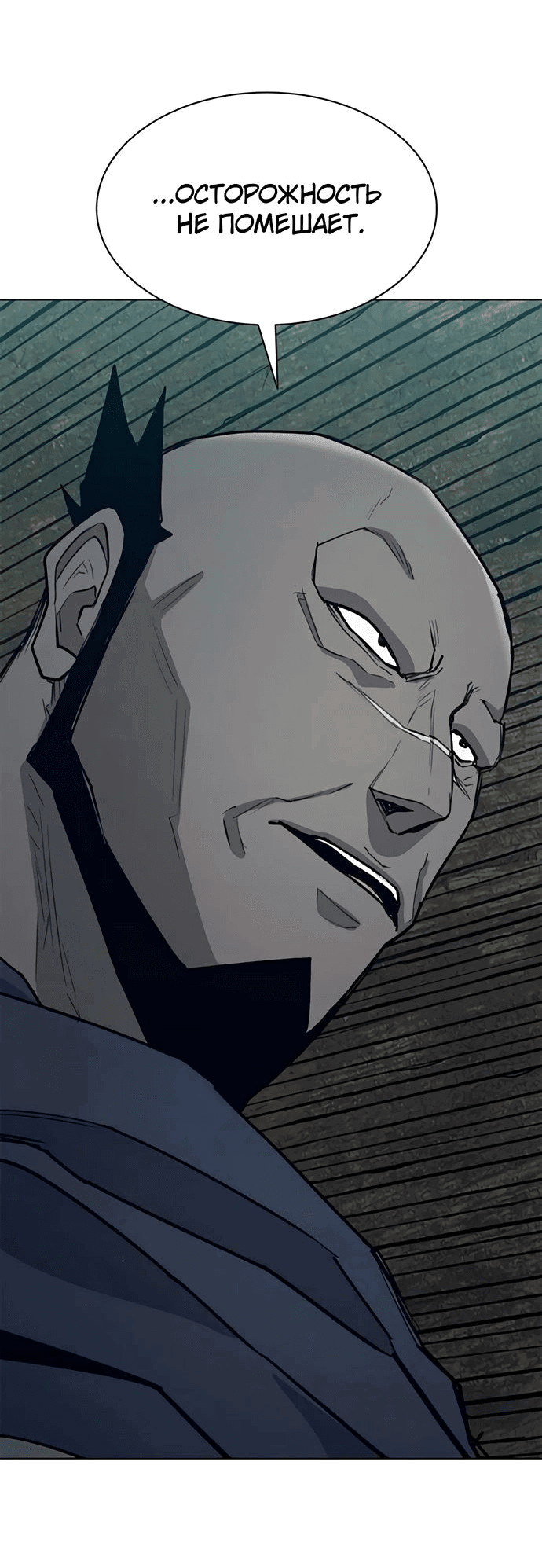 Манга Долгий путь воина - Глава 60 Страница 13