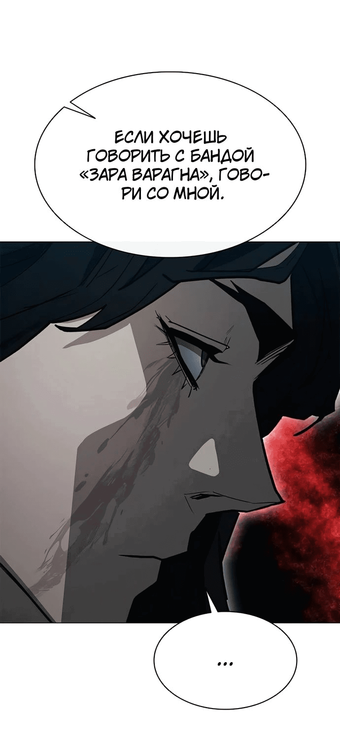 Манга Долгий путь воина - Глава 60 Страница 35