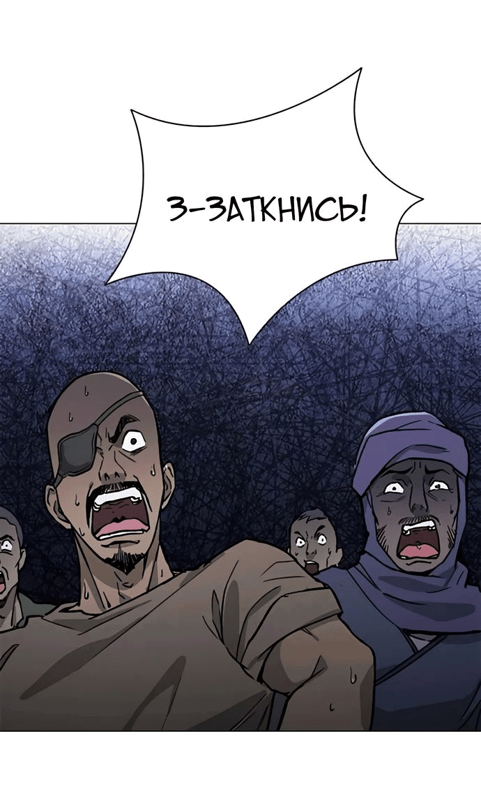 Манга Долгий путь воина - Глава 60 Страница 18