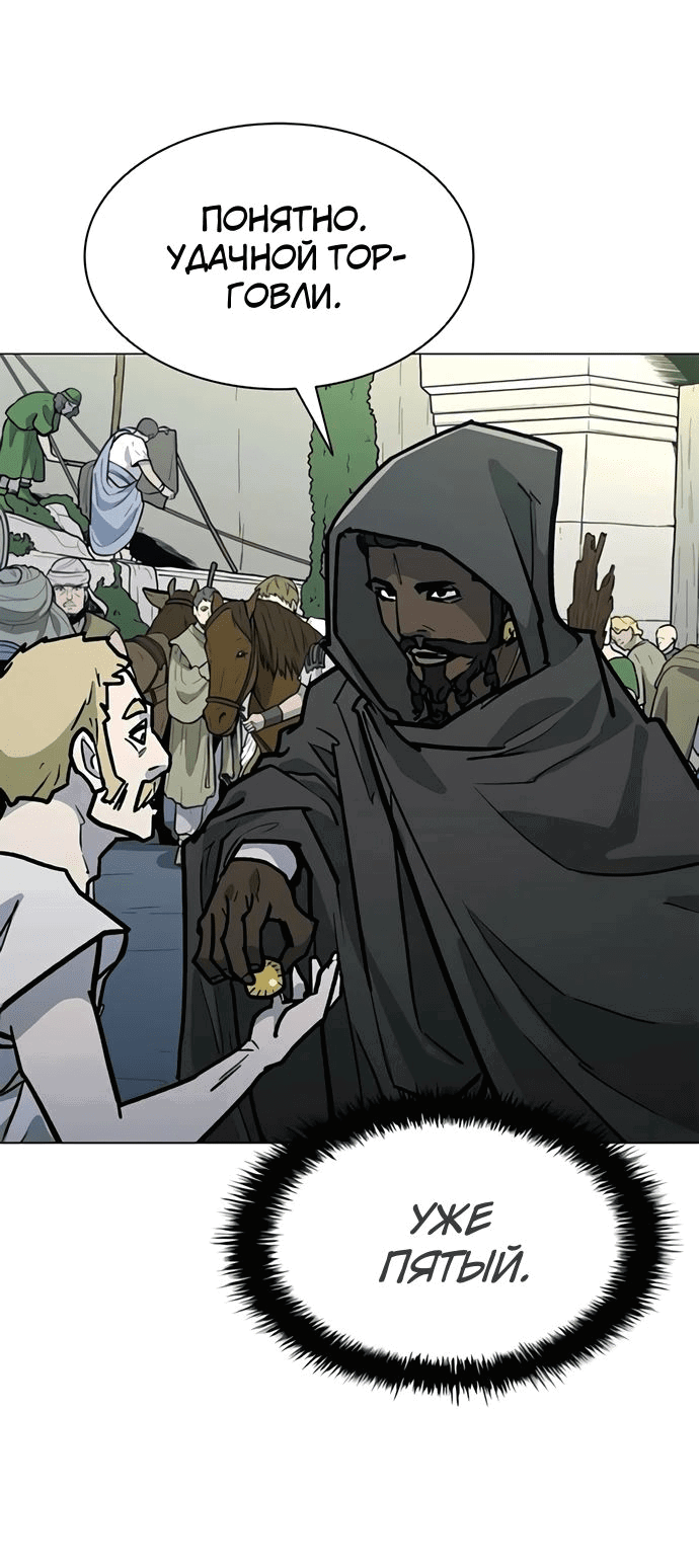 Манга Долгий путь воина - Глава 60 Страница 69