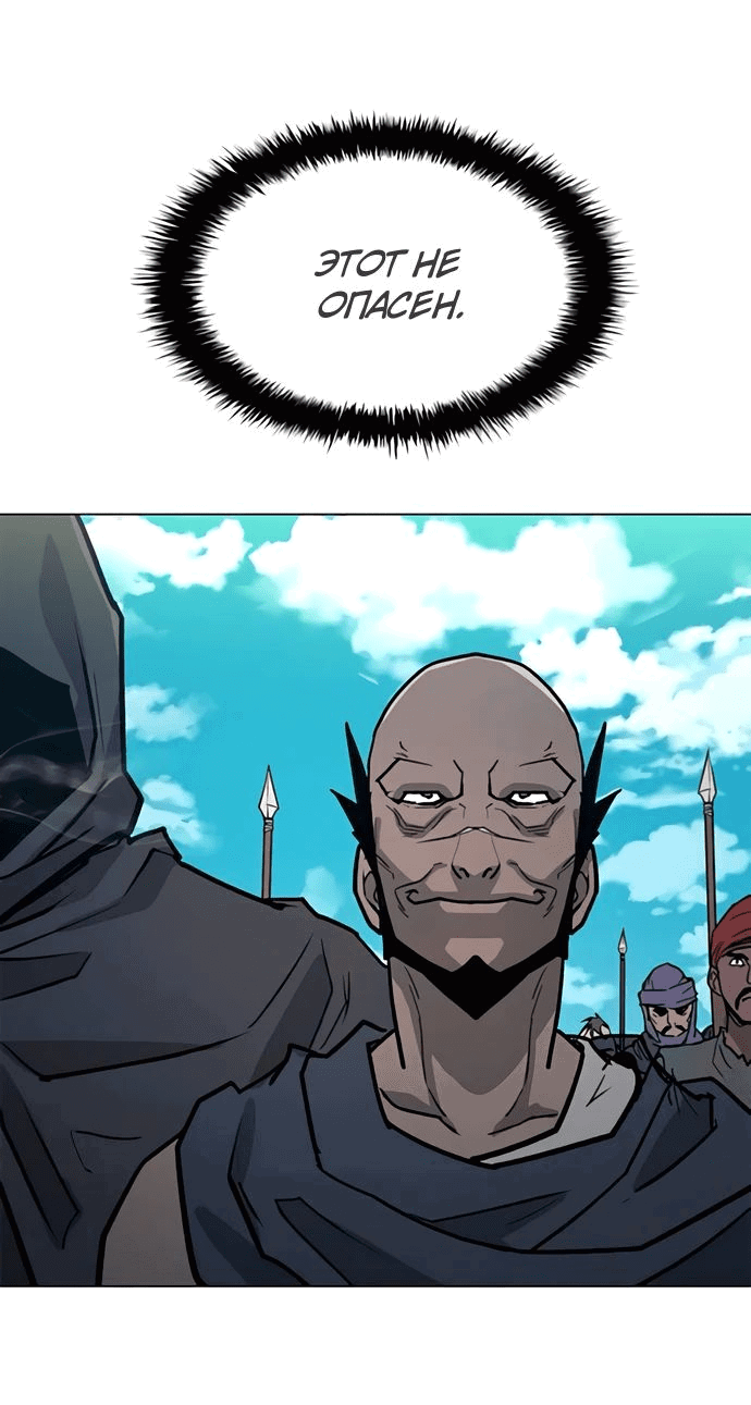 Манга Долгий путь воина - Глава 60 Страница 31