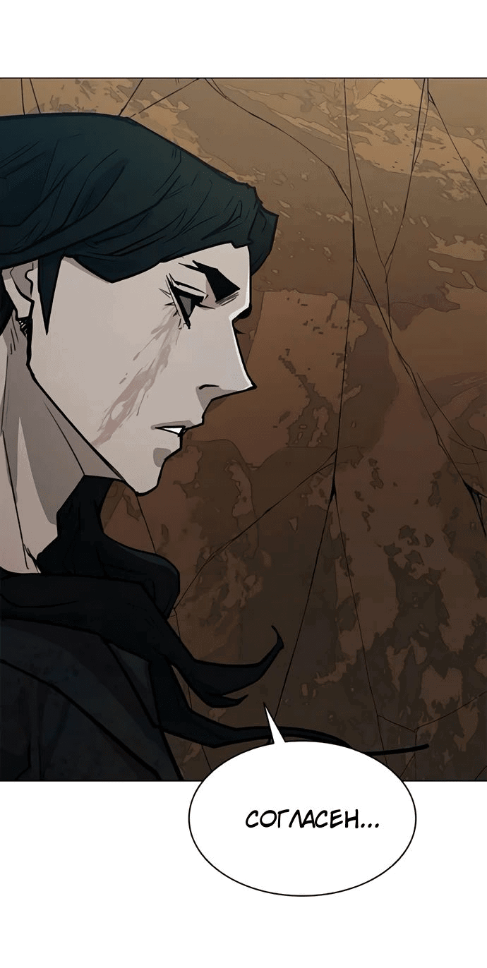 Манга Долгий путь воина - Глава 60 Страница 62