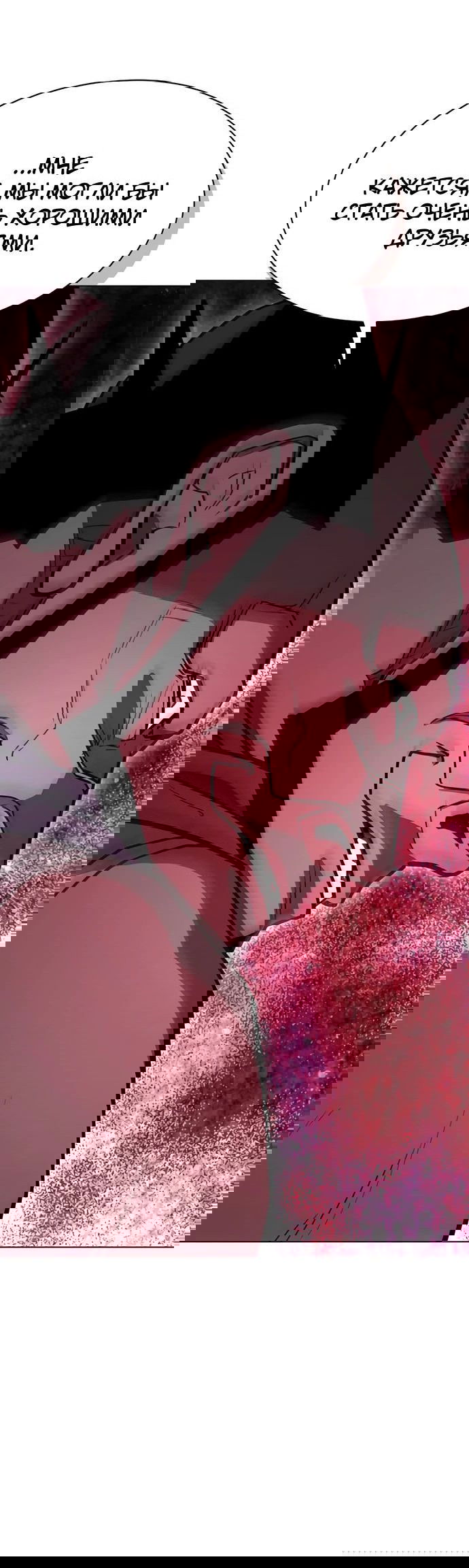 Манга Долгий путь воина - Глава 60 Страница 67