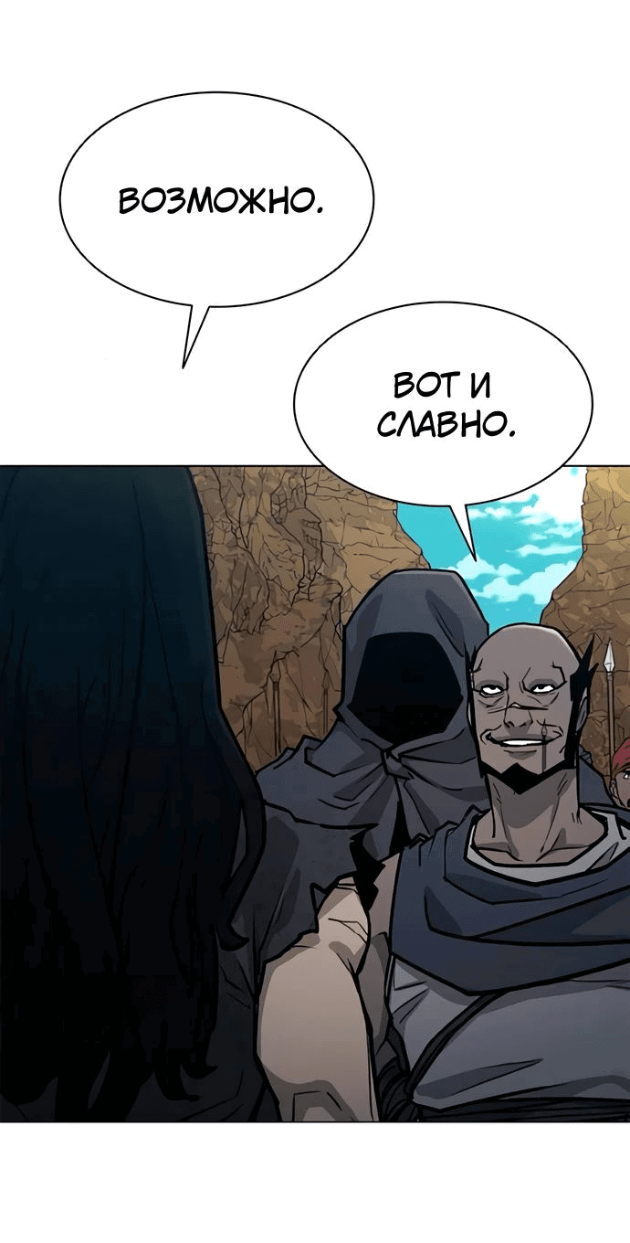 Манга Долгий путь воина - Глава 60 Страница 39