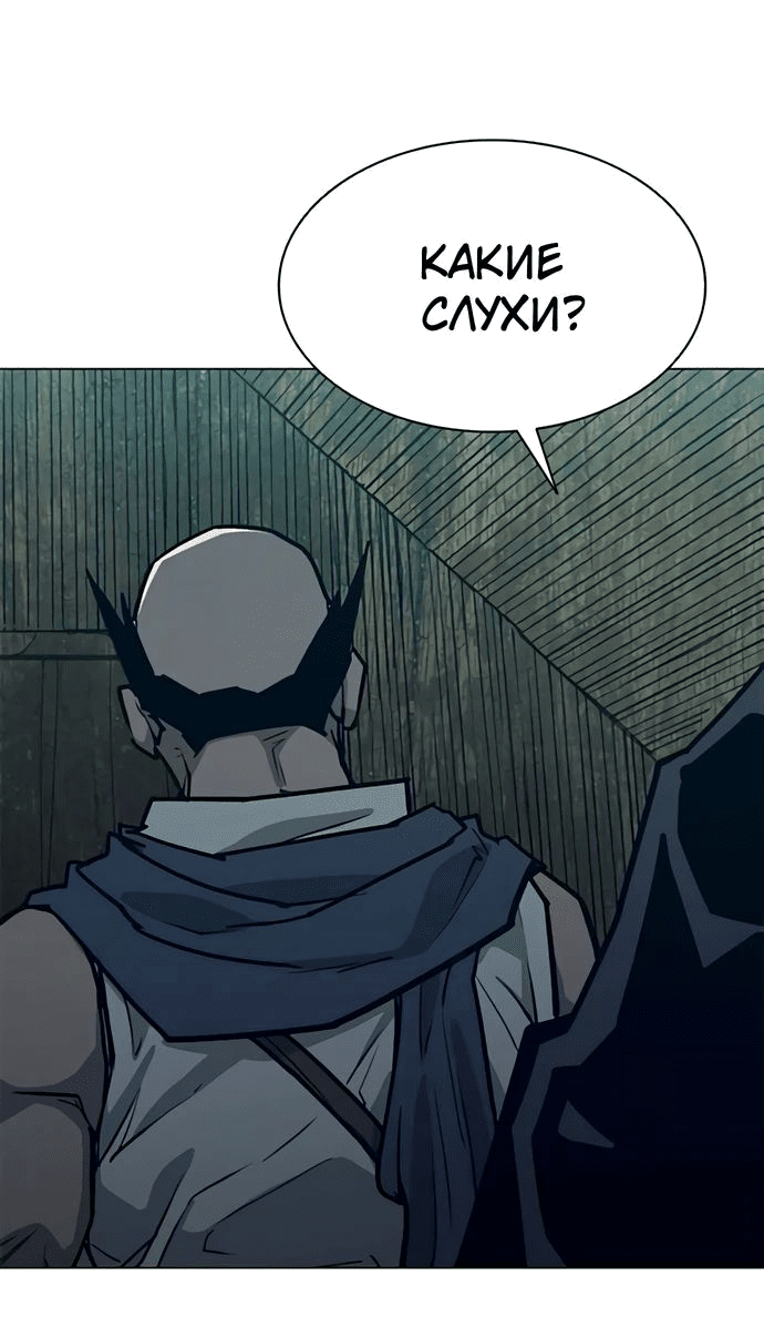 Манга Долгий путь воина - Глава 60 Страница 4