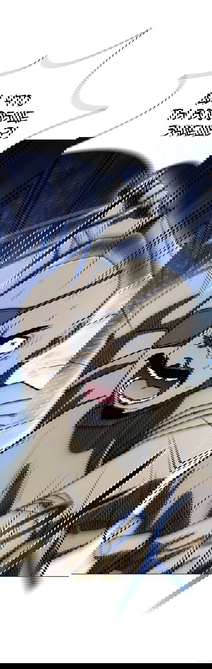 Манга Долгий путь воина - Глава 60 Страница 19