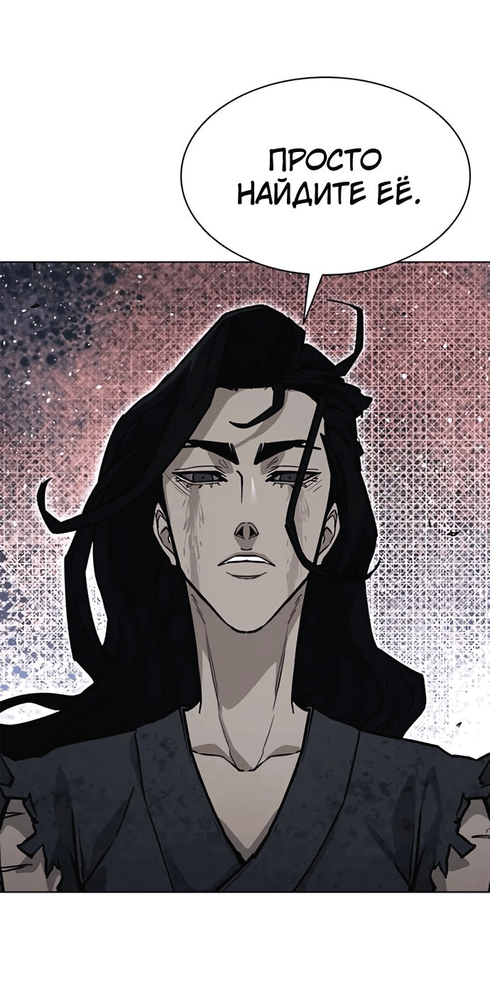 Манга Долгий путь воина - Глава 60 Страница 48