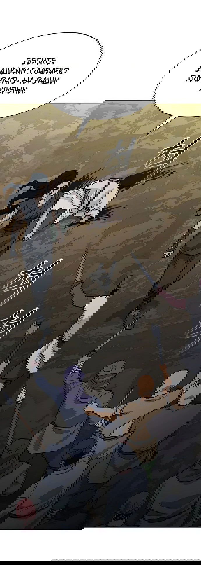 Манга Долгий путь воина - Глава 60 Страница 17