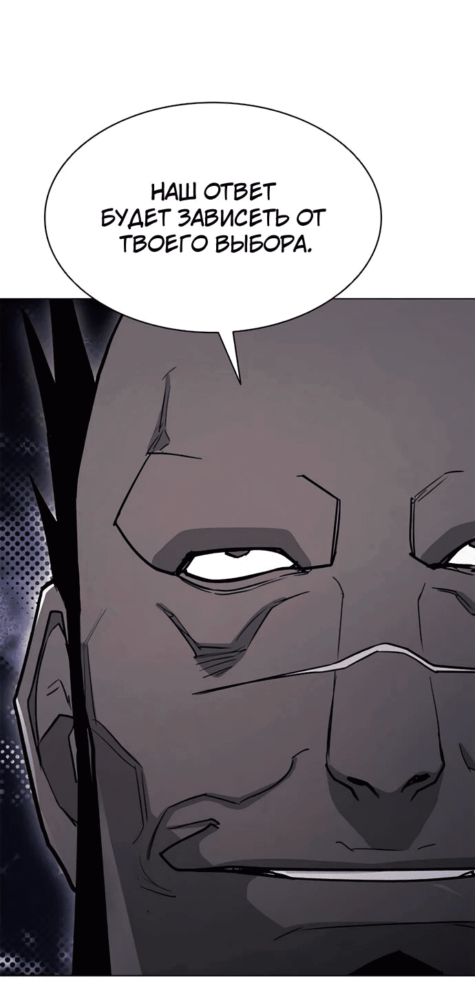 Манга Долгий путь воина - Глава 60 Страница 51