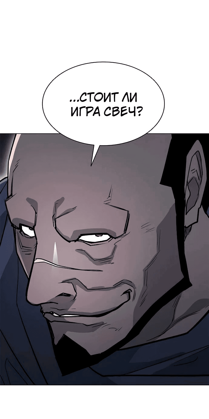 Манга Долгий путь воина - Глава 60 Страница 55