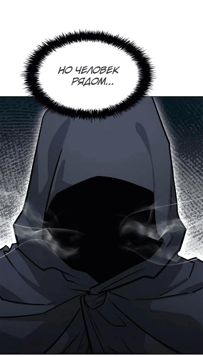 Манга Долгий путь воина - Глава 60 Страница 32