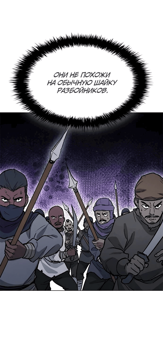 Манга Долгий путь воина - Глава 60 Страница 25