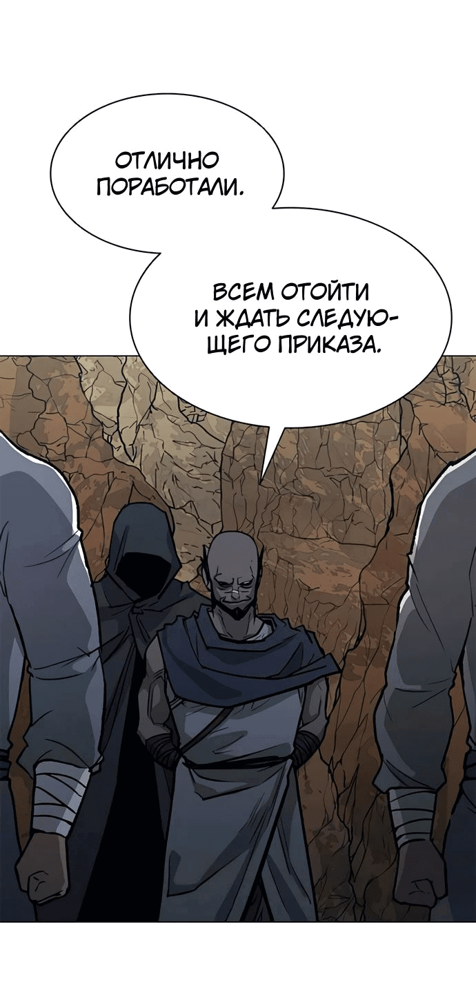 Манга Долгий путь воина - Глава 60 Страница 28