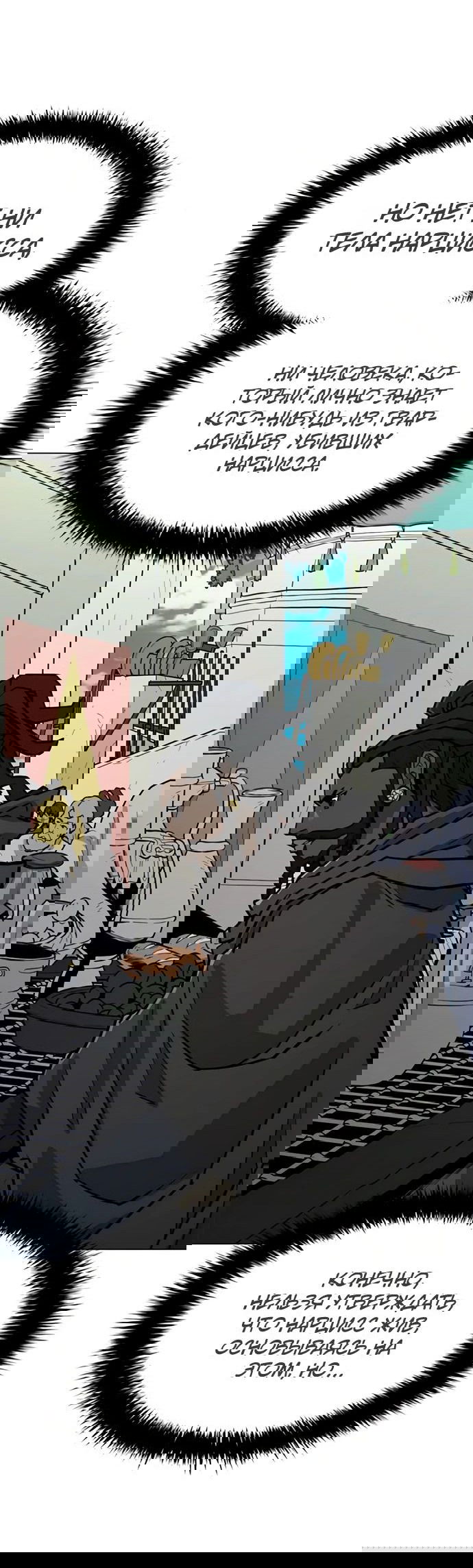 Манга Долгий путь воина - Глава 60 Страница 75