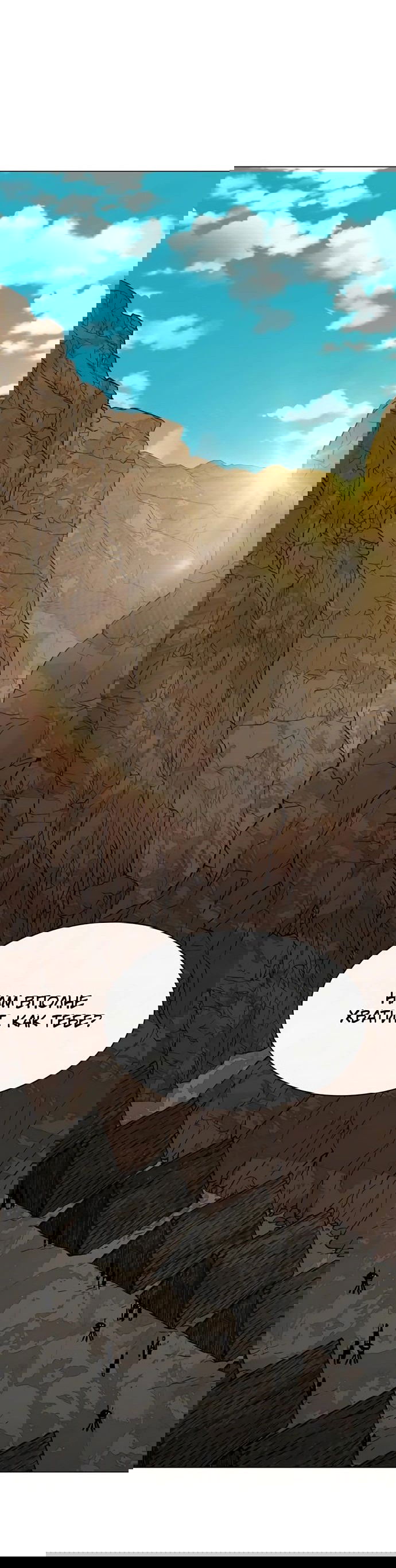 Манга Долгий путь воина - Глава 60 Страница 58