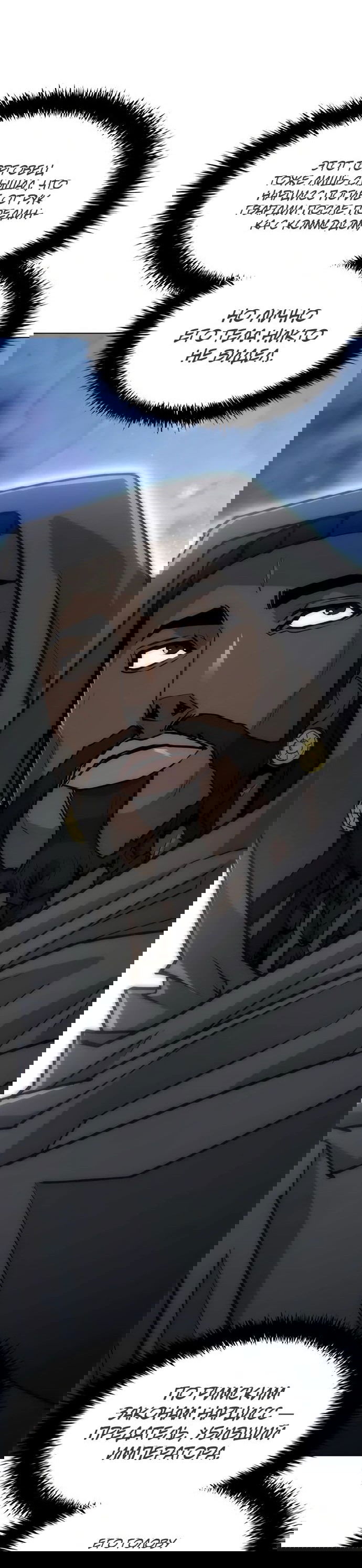 Манга Долгий путь воина - Глава 60 Страница 70