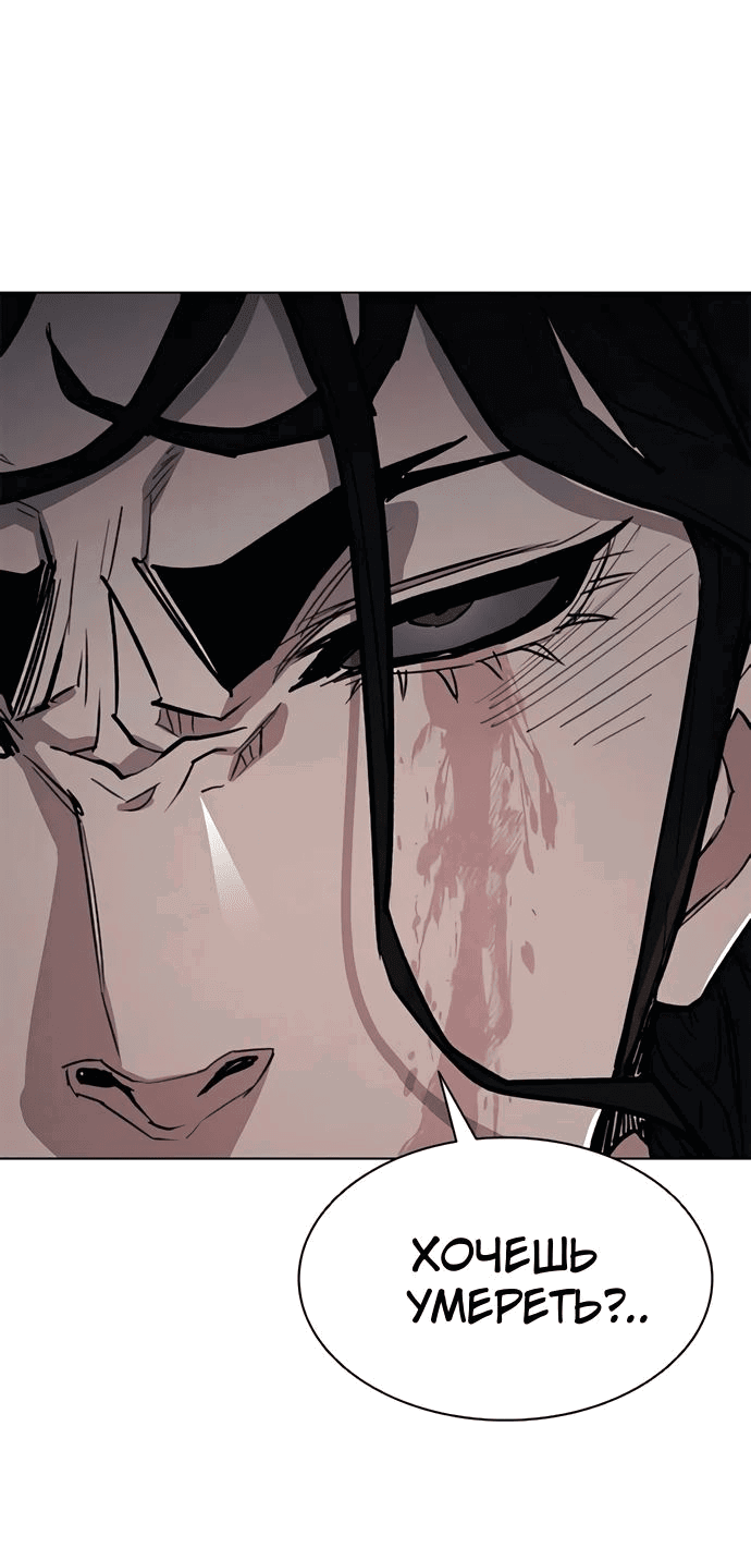 Манга Долгий путь воина - Глава 60 Страница 52