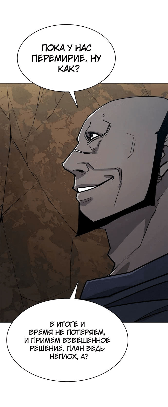 Манга Долгий путь воина - Глава 60 Страница 61