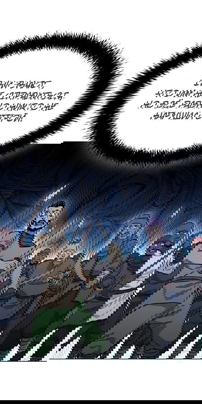 Манга Долгий путь воина - Глава 60 Страница 23