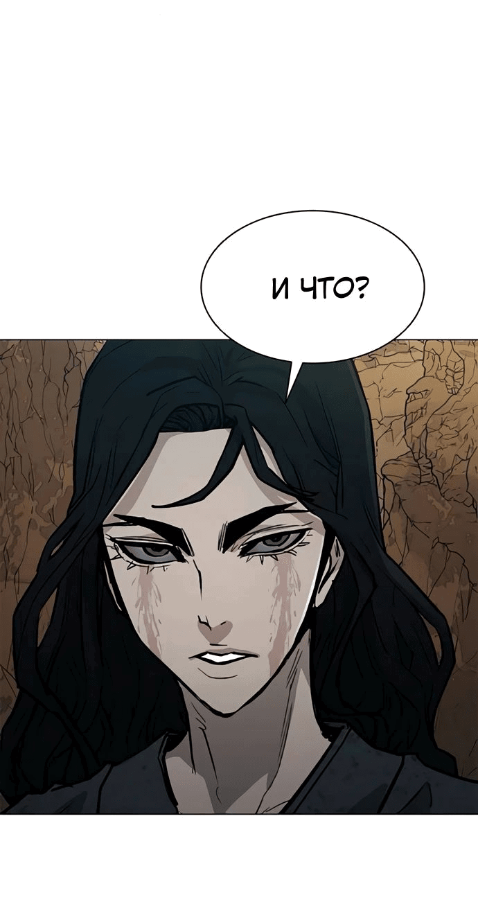 Манга Долгий путь воина - Глава 60 Страница 50