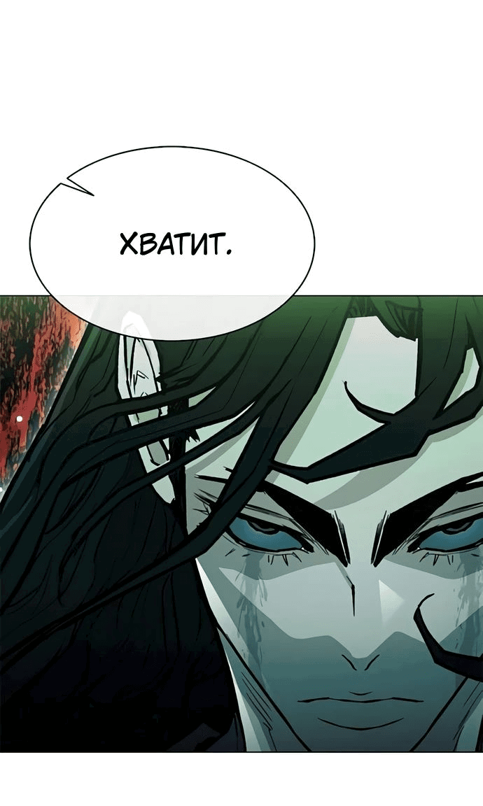 Манга Долгий путь воина - Глава 60 Страница 26