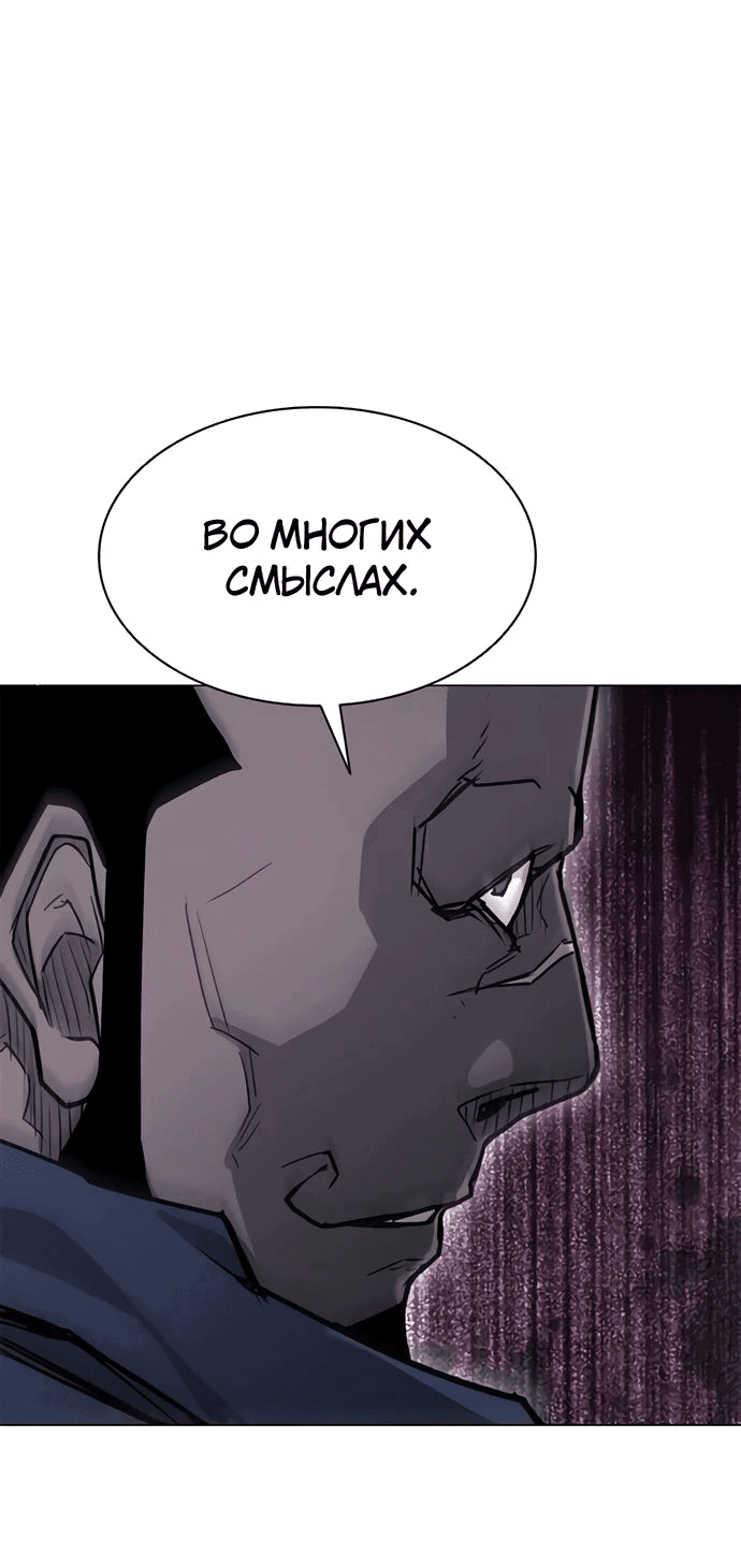 Манга Долгий путь воина - Глава 60 Страница 8