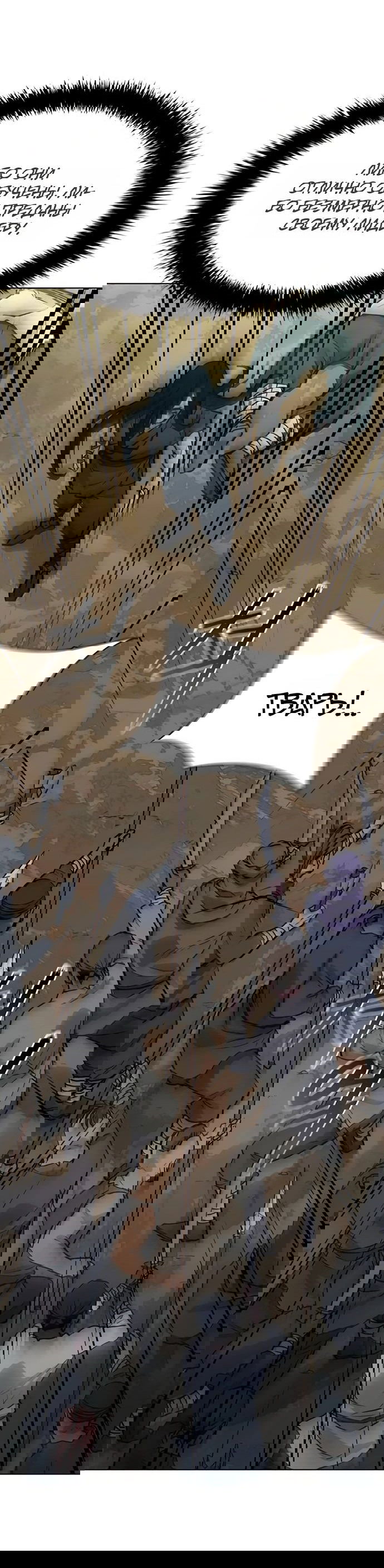 Манга Долгий путь воина - Глава 60 Страница 24