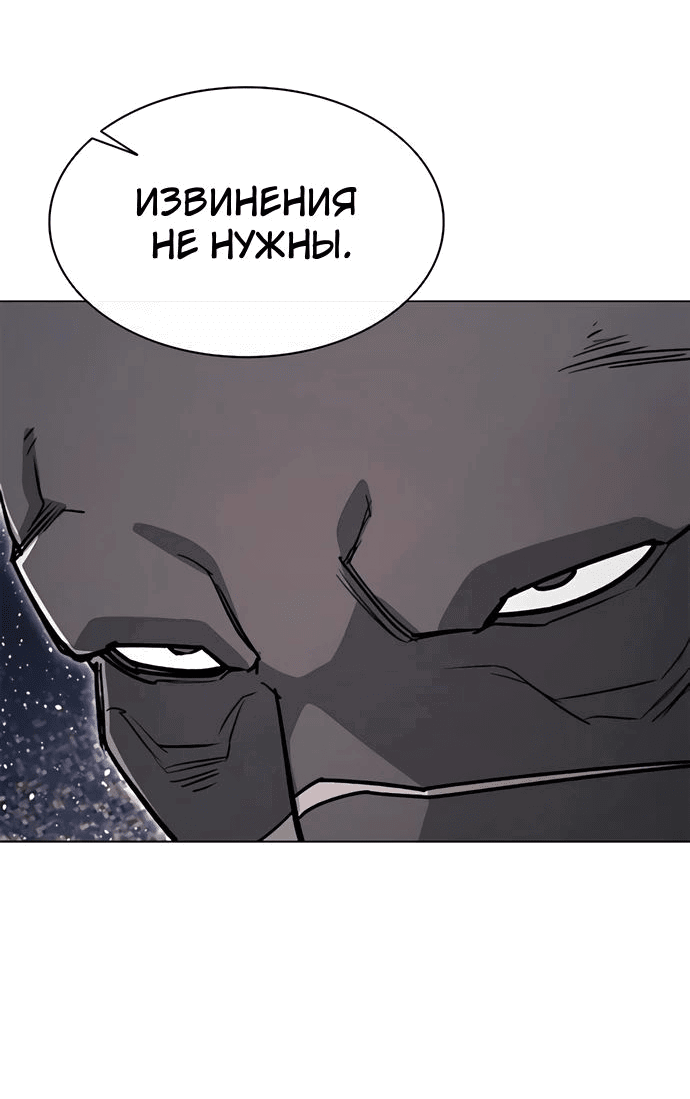 Манга Долгий путь воина - Глава 60 Страница 47