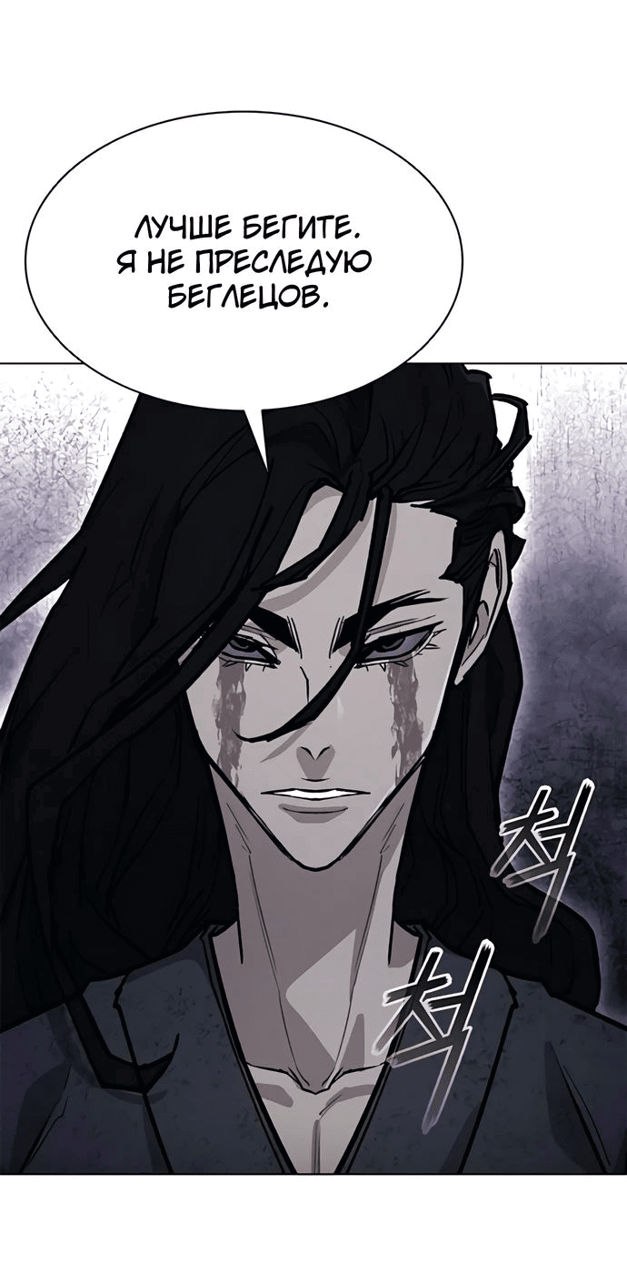 Манга Долгий путь воина - Глава 60 Страница 16