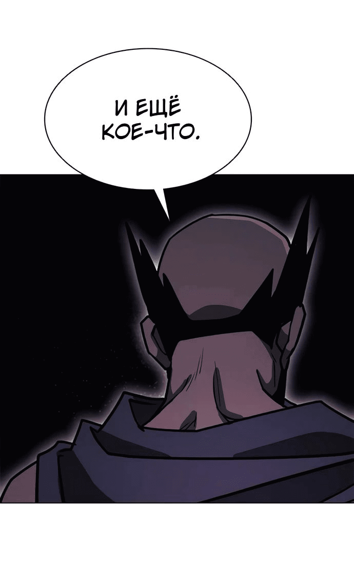 Манга Долгий путь воина - Глава 60 Страница 65