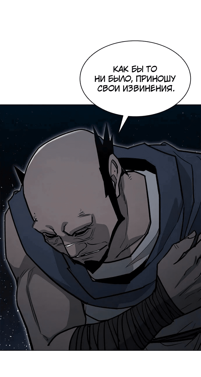 Манга Долгий путь воина - Глава 60 Страница 46