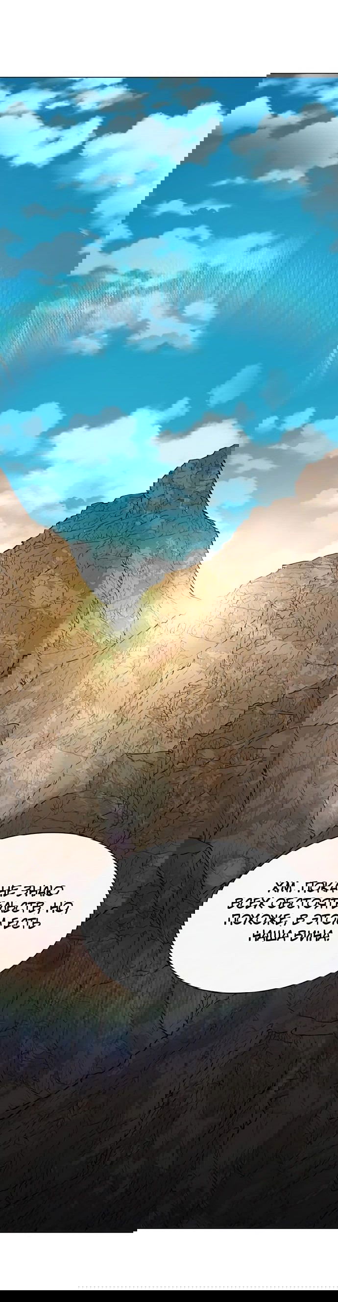 Манга Долгий путь воина - Глава 60 Страница 44