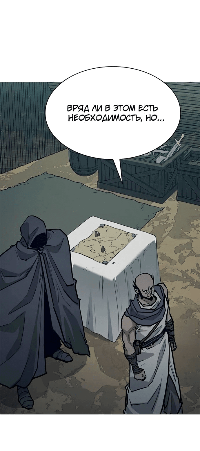 Манга Долгий путь воина - Глава 60 Страница 12