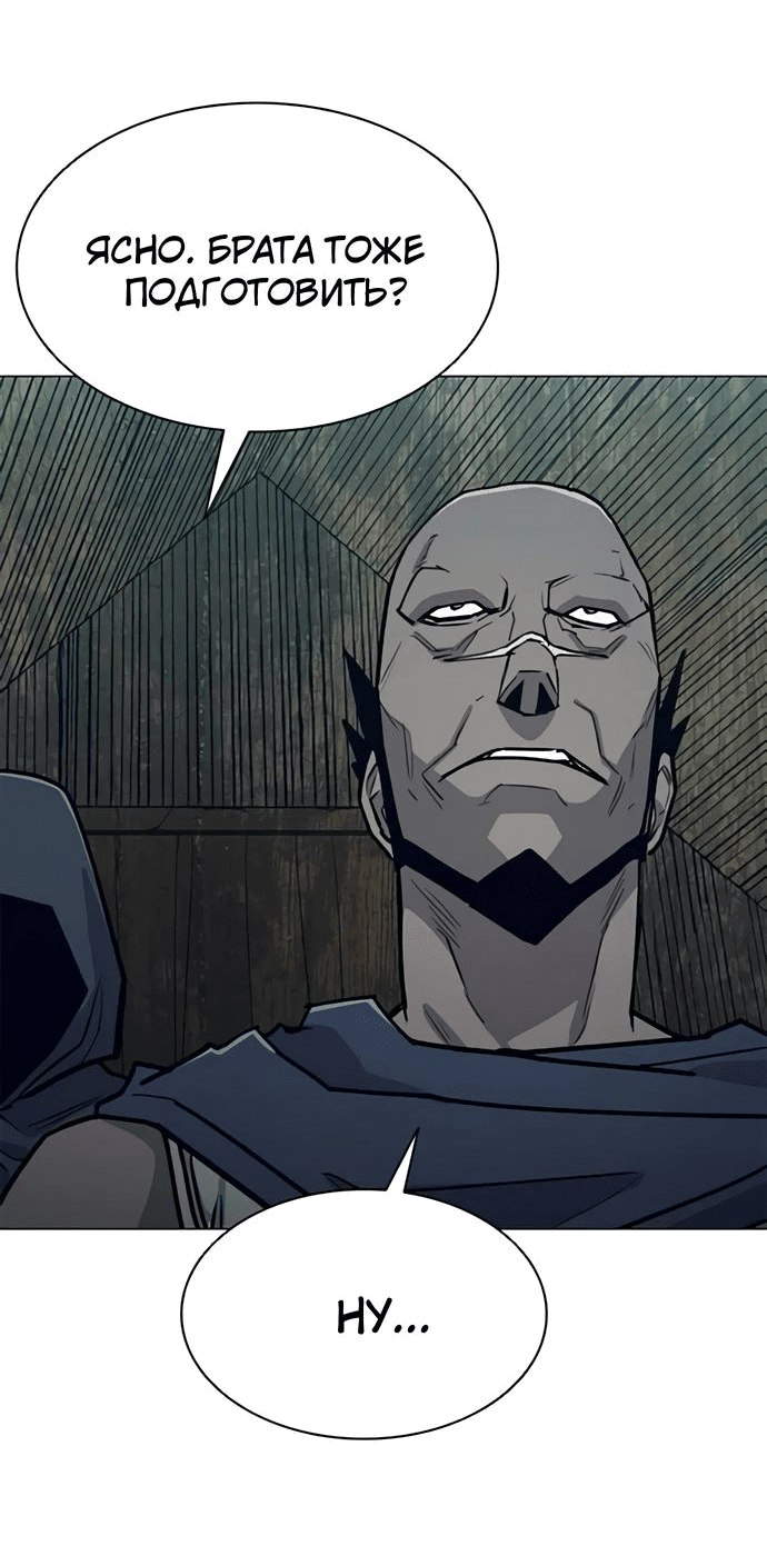 Манга Долгий путь воина - Глава 60 Страница 11