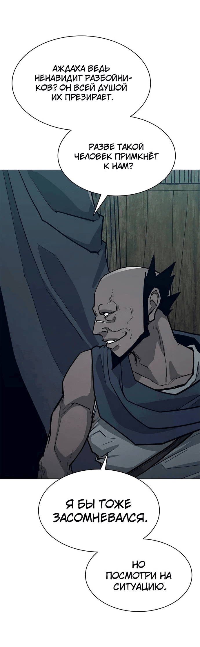 Манга Долгий путь воина - Глава 60 Страница 9