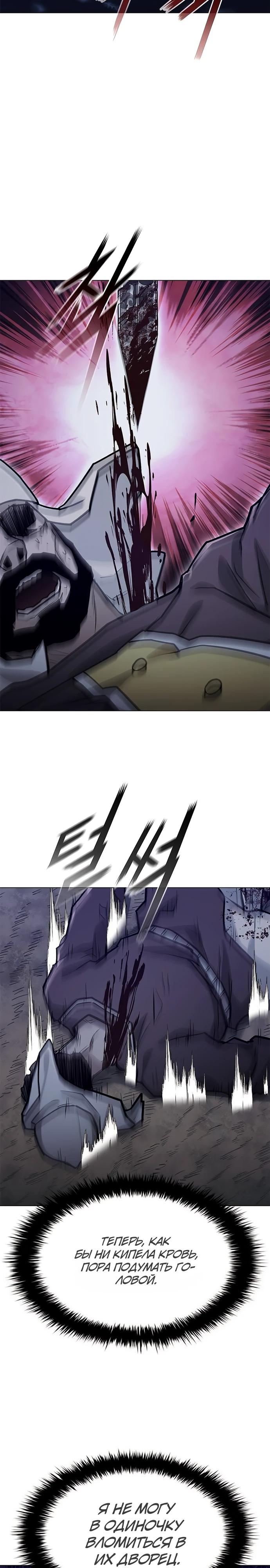 Манга Долгий путь воина - Глава 62 Страница 29