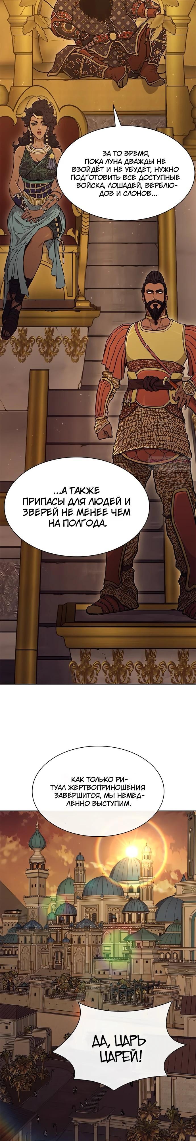 Манга Долгий путь воина - Глава 62 Страница 14