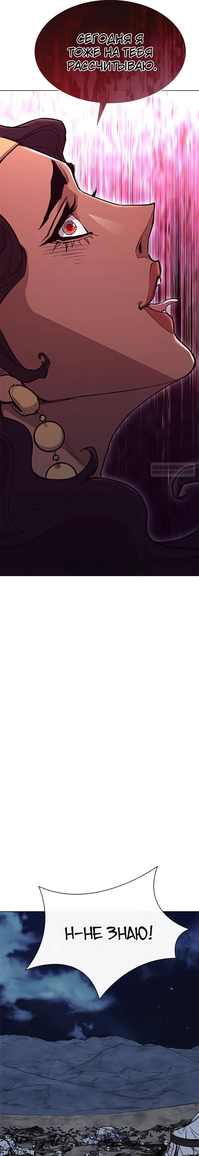 Манга Долгий путь воина - Глава 62 Страница 22