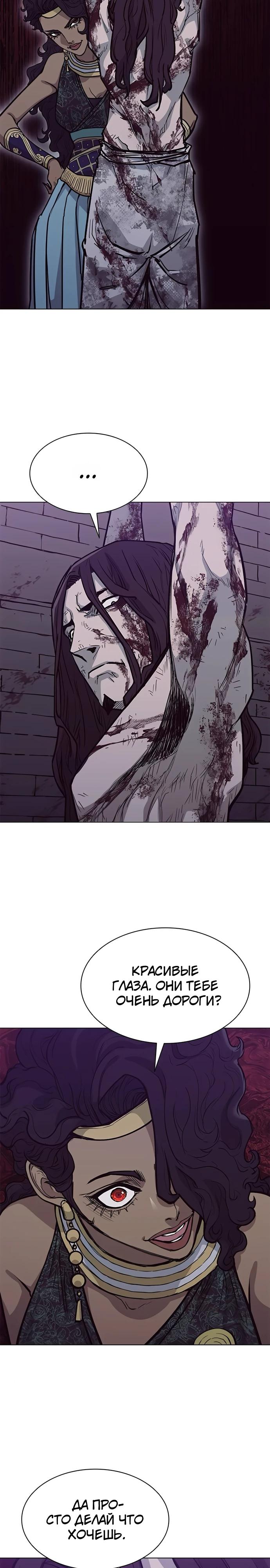 Манга Долгий путь воина - Глава 62 Страница 20