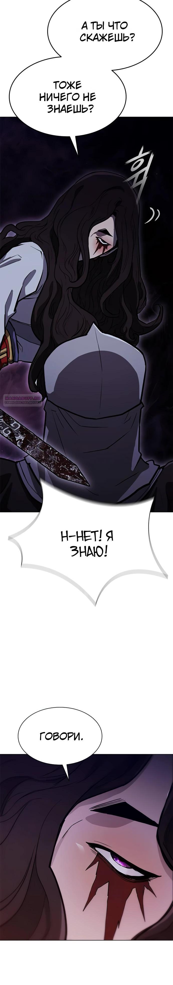 Манга Долгий путь воина - Глава 62 Страница 26