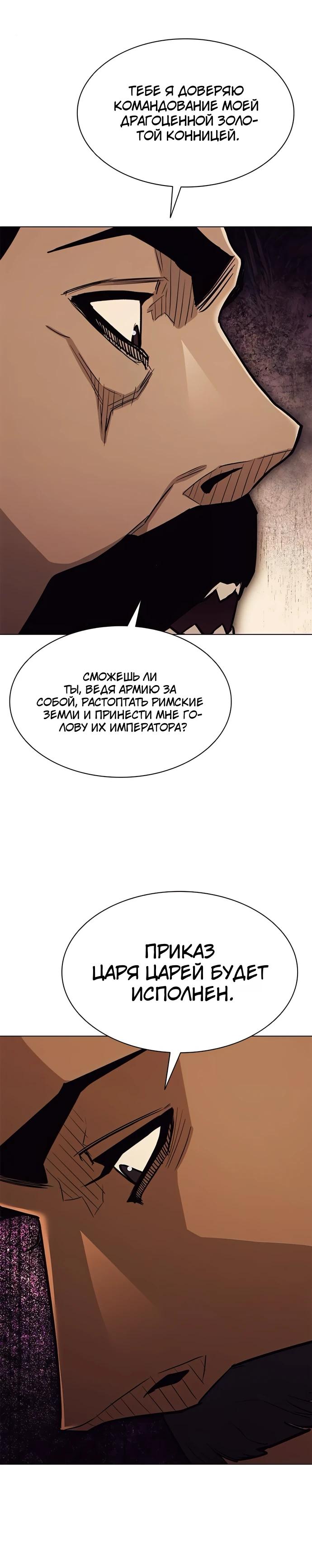 Манга Долгий путь воина - Глава 62 Страница 16