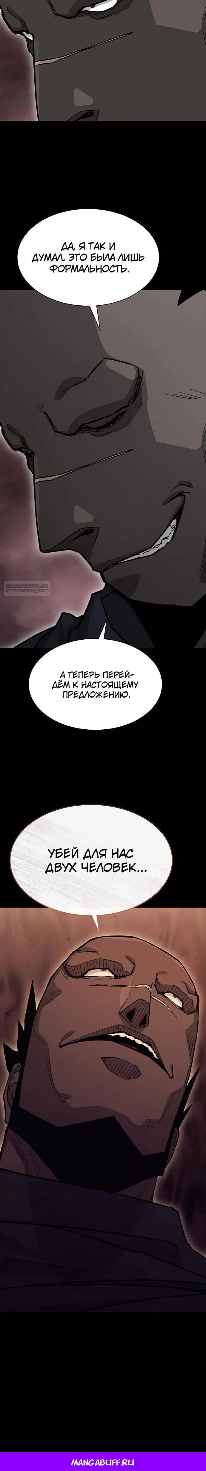 Манга Долгий путь воина - Глава 62 Страница 34