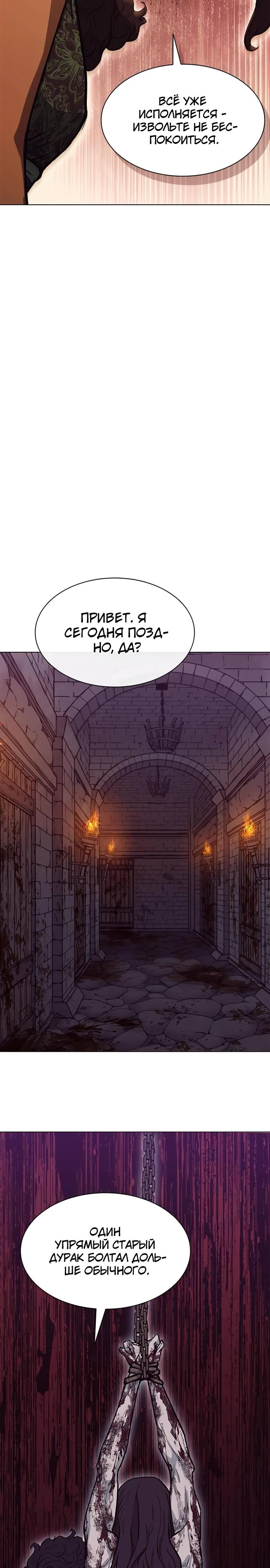 Манга Долгий путь воина - Глава 62 Страница 19