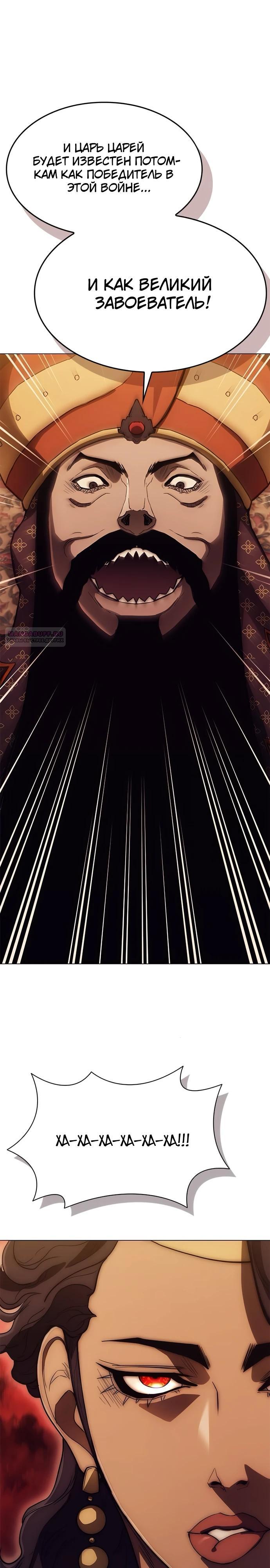 Манга Долгий путь воина - Глава 62 Страница 2