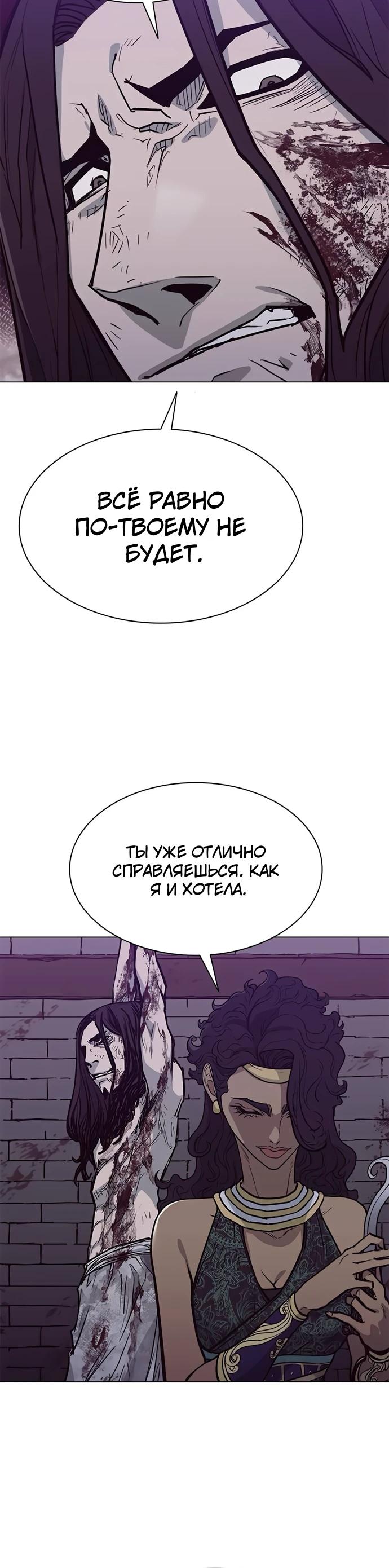 Манга Долгий путь воина - Глава 62 Страница 21