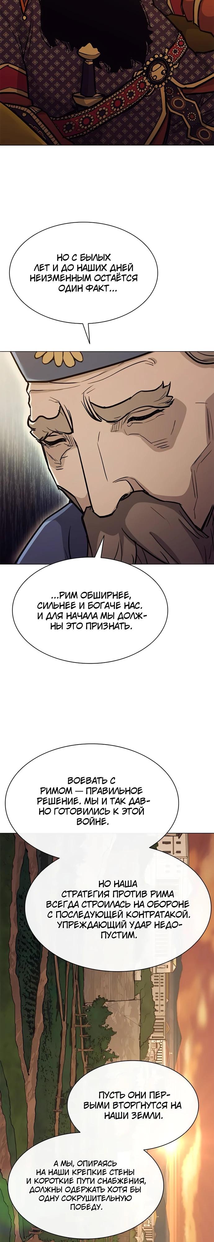 Манга Долгий путь воина - Глава 62 Страница 5