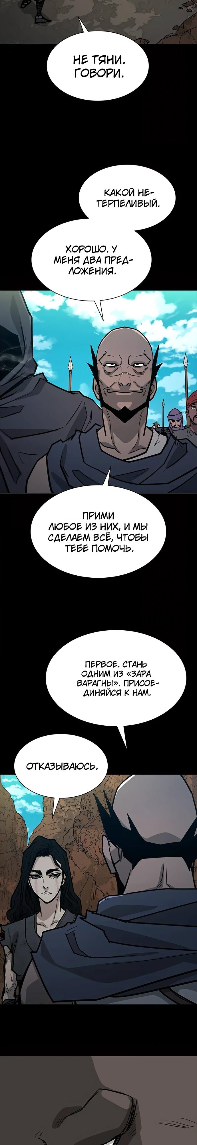 Манга Долгий путь воина - Глава 62 Страница 33