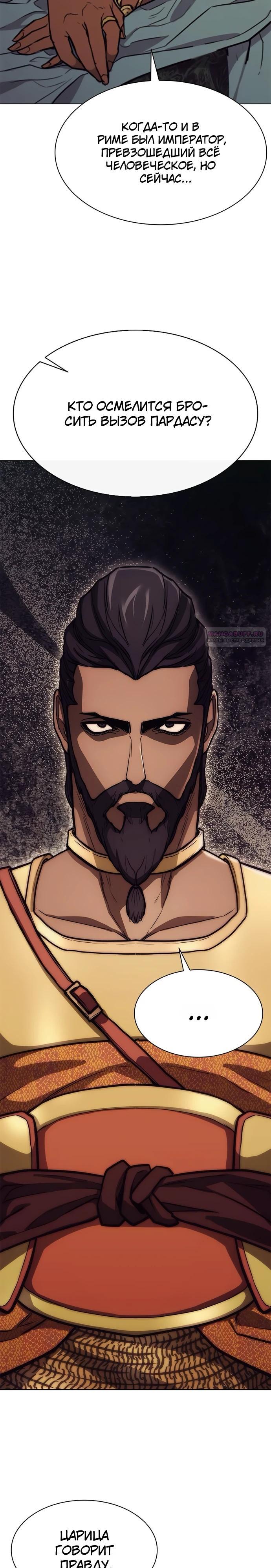 Манга Долгий путь воина - Глава 62 Страница 10