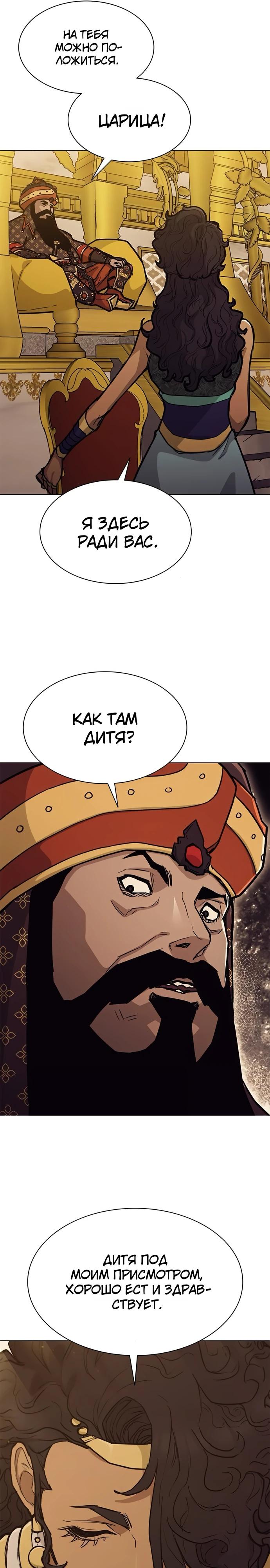 Манга Долгий путь воина - Глава 62 Страница 17