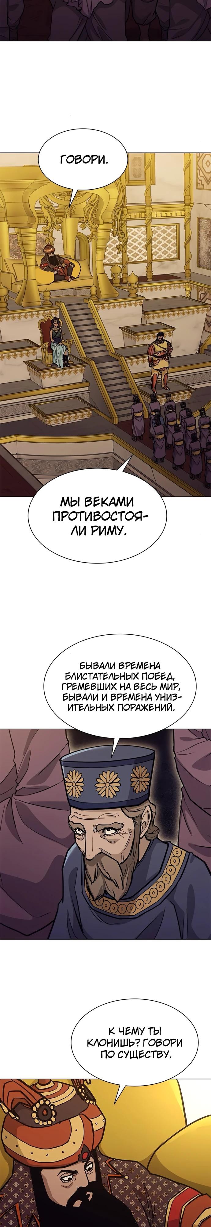 Манга Долгий путь воина - Глава 62 Страница 4